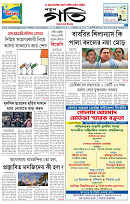 8th Dec. Issue-page-001