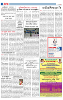 8th Dec. Issue-page-002
