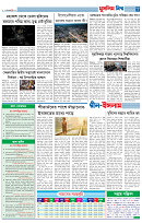 8th Dec. Issue-page-003