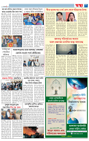 8th Dec. Issue-page-007
