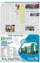 8th Dec. Issue-page-005