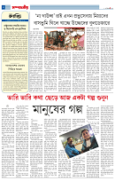 8th Dec. Issue-page-004