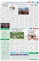 22nd Dec. Issue-03