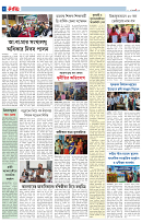 22nd Dec. Issue-08